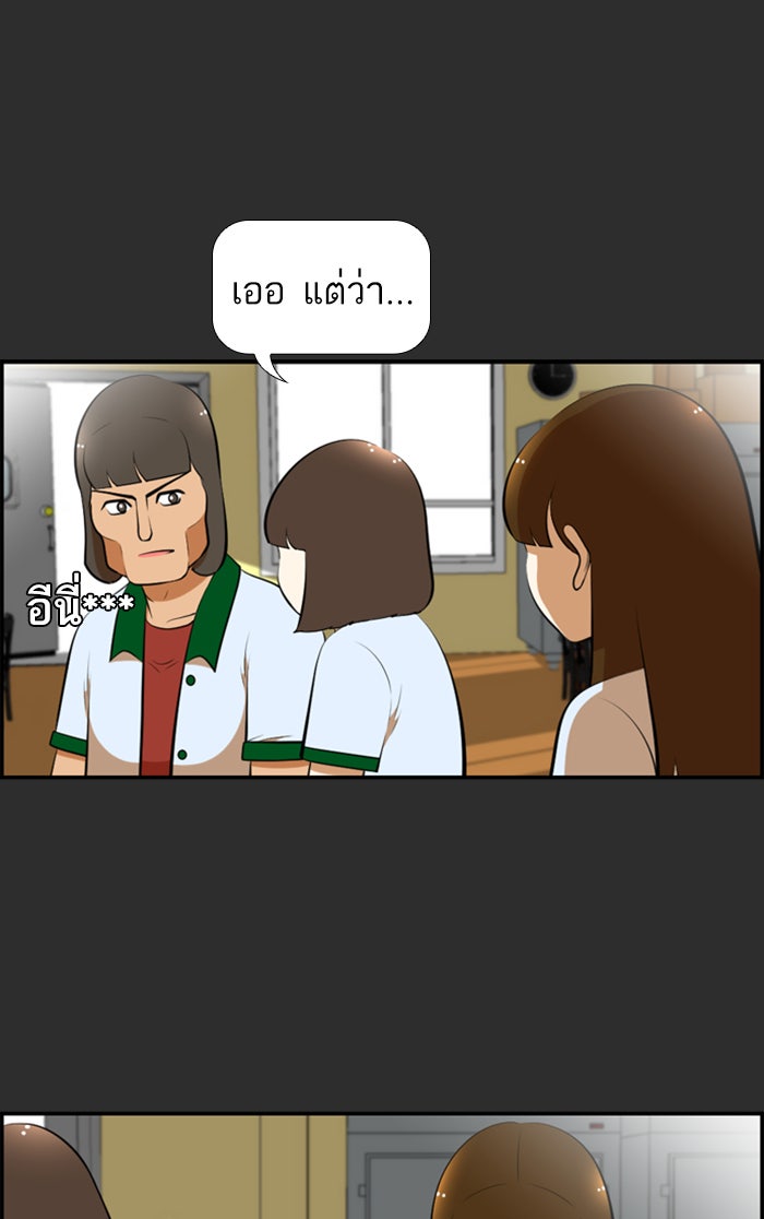 เด็กห้องนี้ มีแปลก - หน้า 46