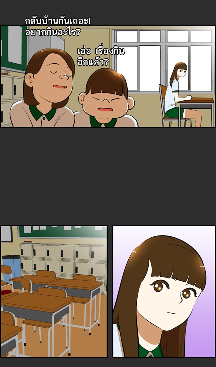 เด็กห้องนี้ มีแปลก - หน้า 49