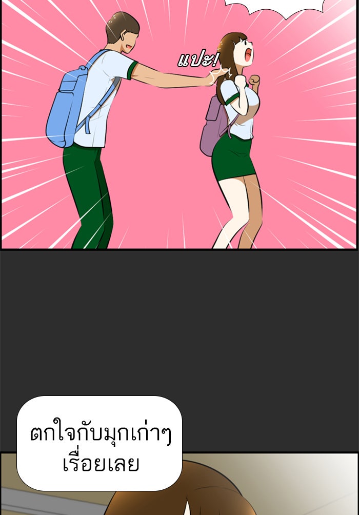 เด็กห้องนี้ มีแปลก - หน้า 54