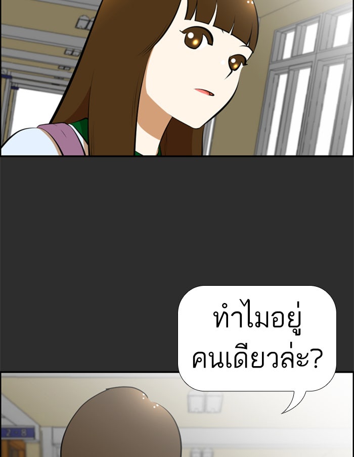 เด็กห้องนี้ มีแปลก - หน้า 55