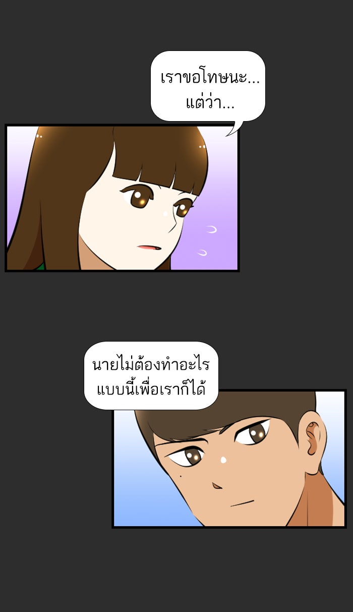 เด็กห้องนี้ มีแปลก - หน้า 14