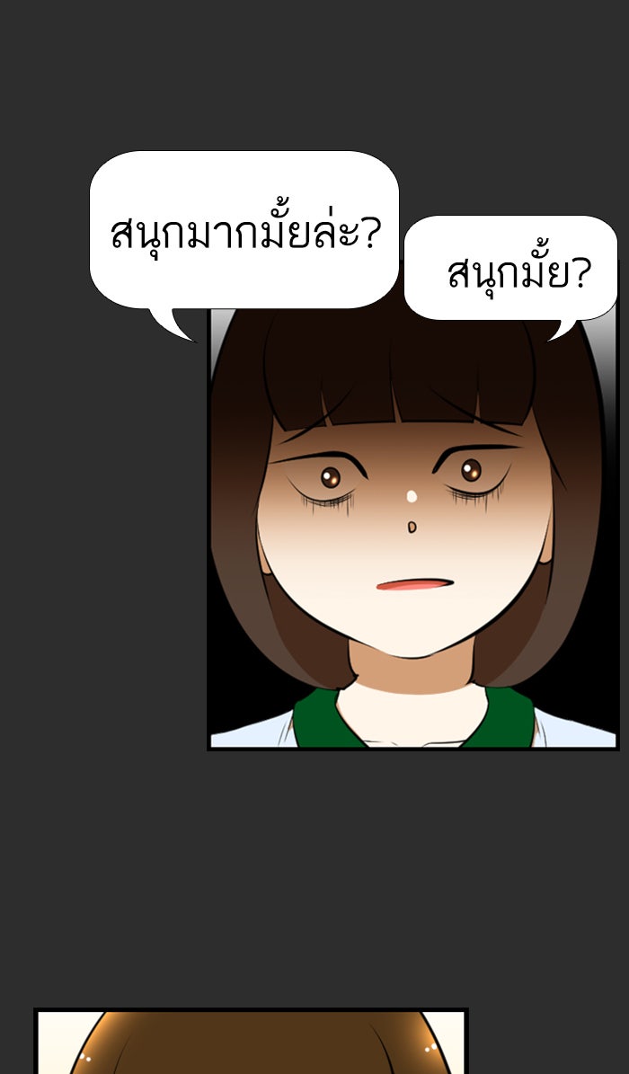 เด็กห้องนี้ มีแปลก - หน้า 41