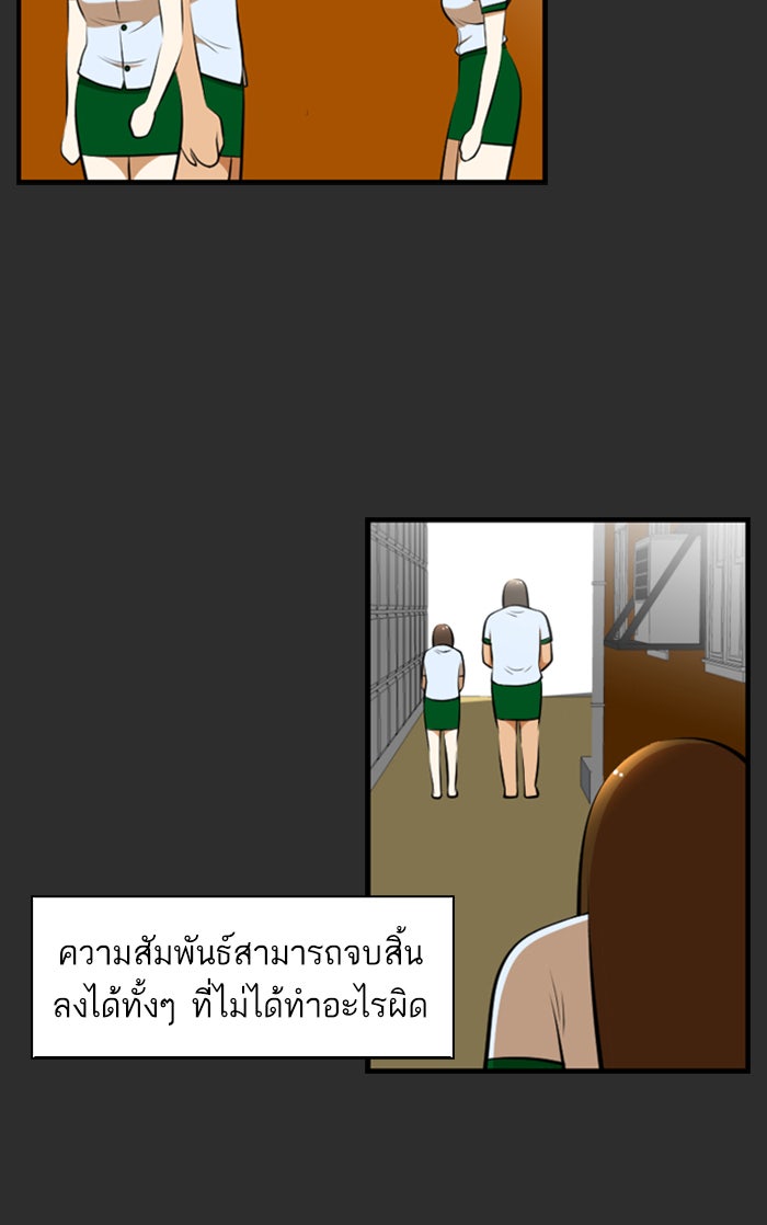 เด็กห้องนี้ มีแปลก - หน้า 45