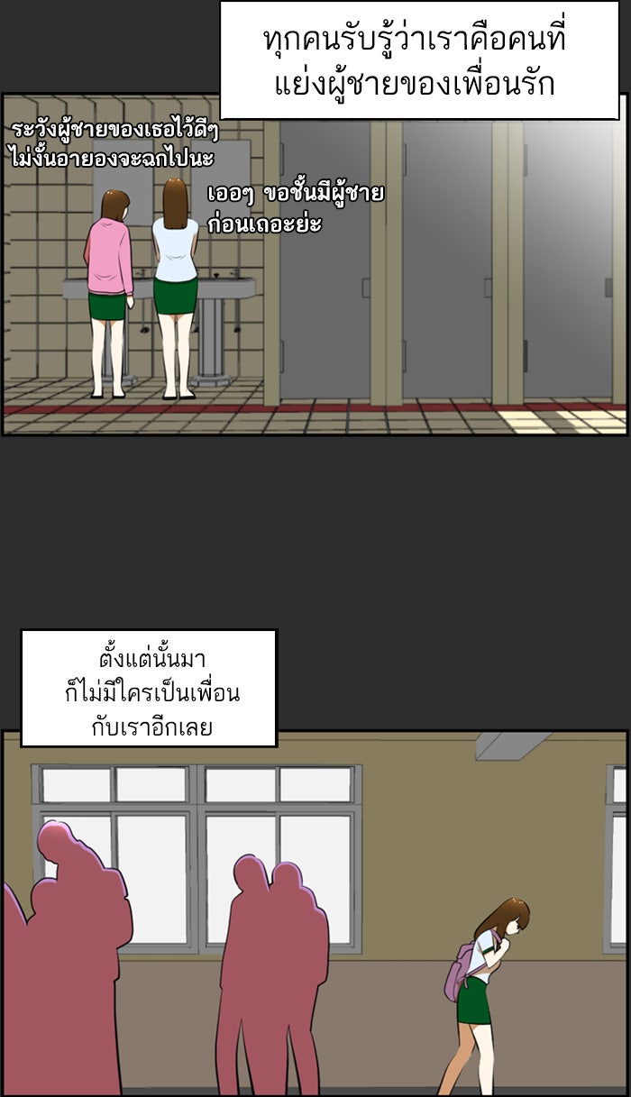 เด็กห้องนี้ มีแปลก - หน้า 49