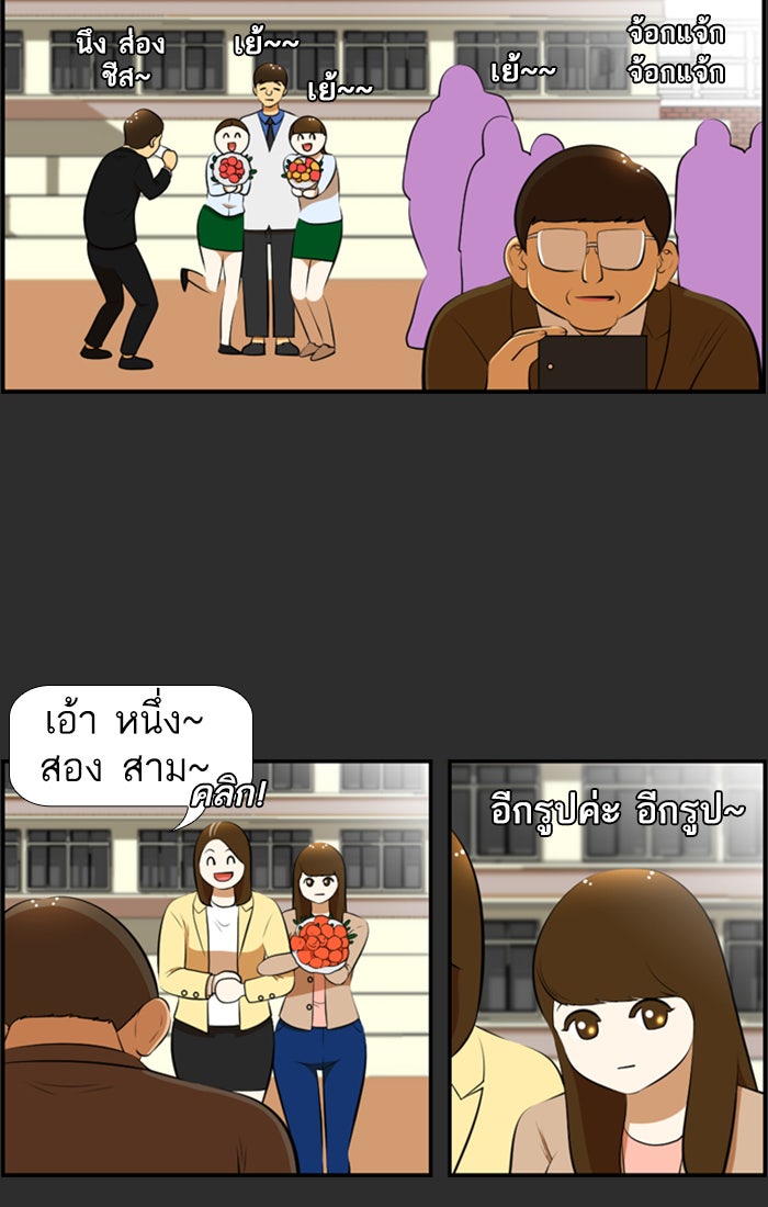 เด็กห้องนี้ มีแปลก - หน้า 51