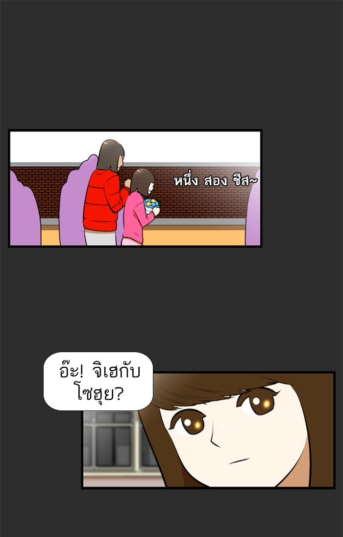 เด็กห้องนี้ มีแปลก - หน้า 52
