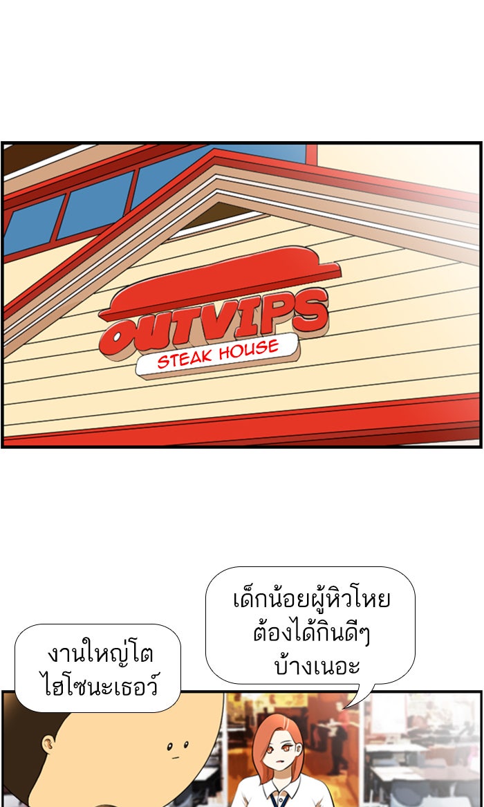 เด็กห้องนี้ มีแปลก - หน้า 10