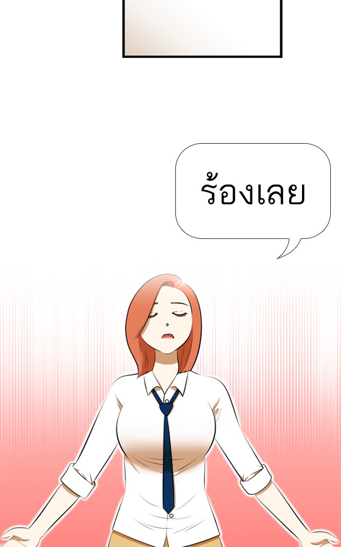 เด็กห้องนี้ มีแปลก - หน้า 14