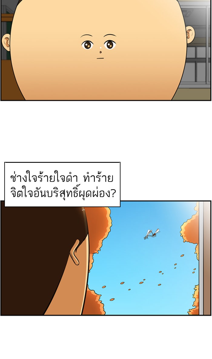 เด็กห้องนี้ มีแปลก - หน้า 2