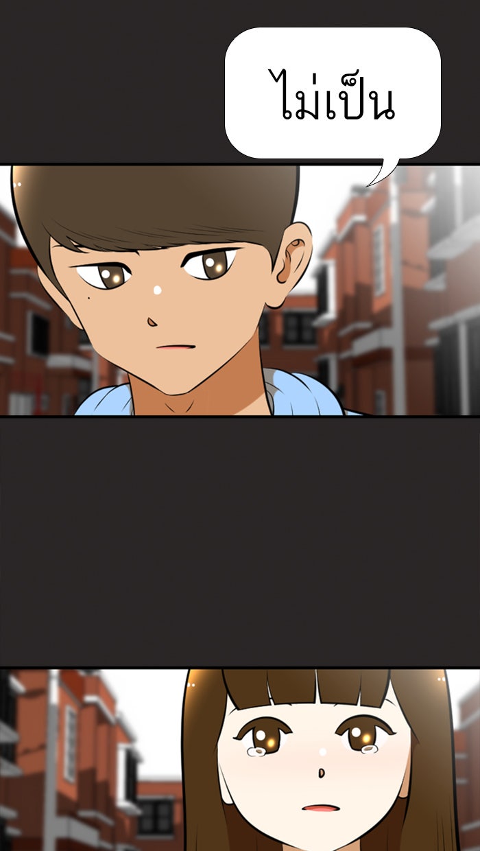 เด็กห้องนี้ มีแปลก - หน้า 32