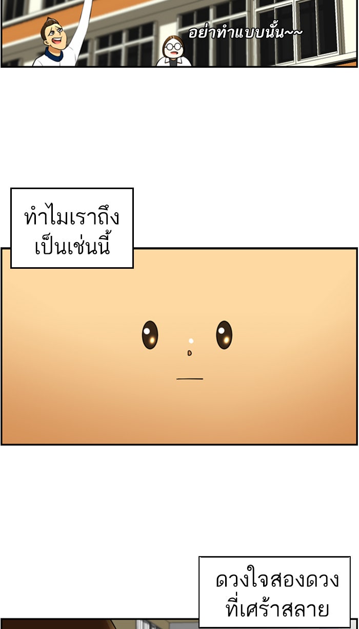 เด็กห้องนี้ มีแปลก - หน้า 4