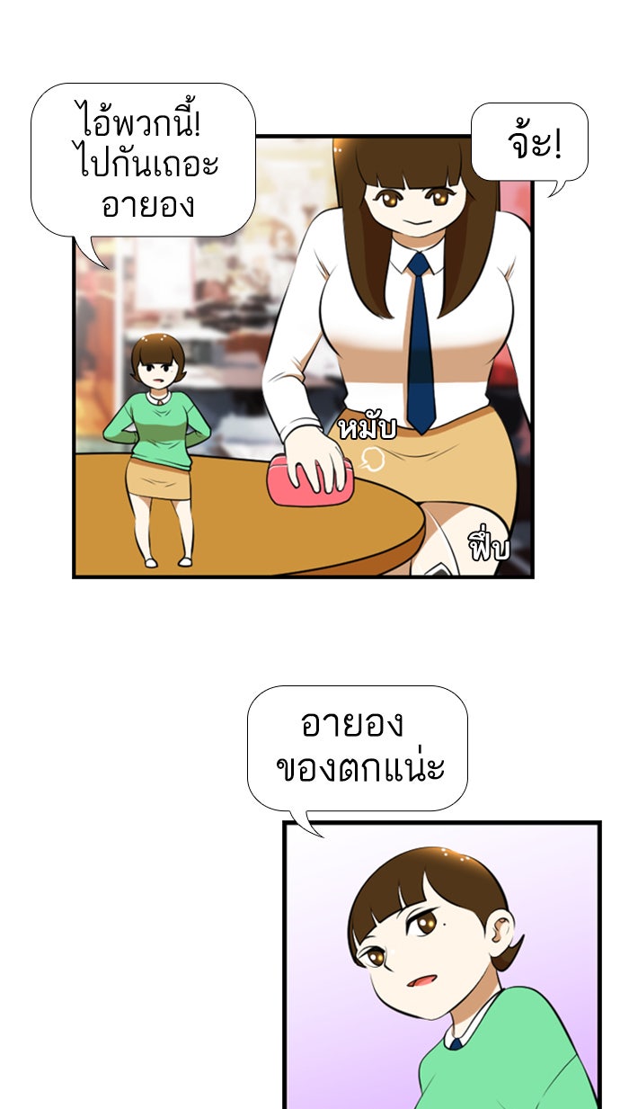 เด็กห้องนี้ มีแปลก - หน้า 40