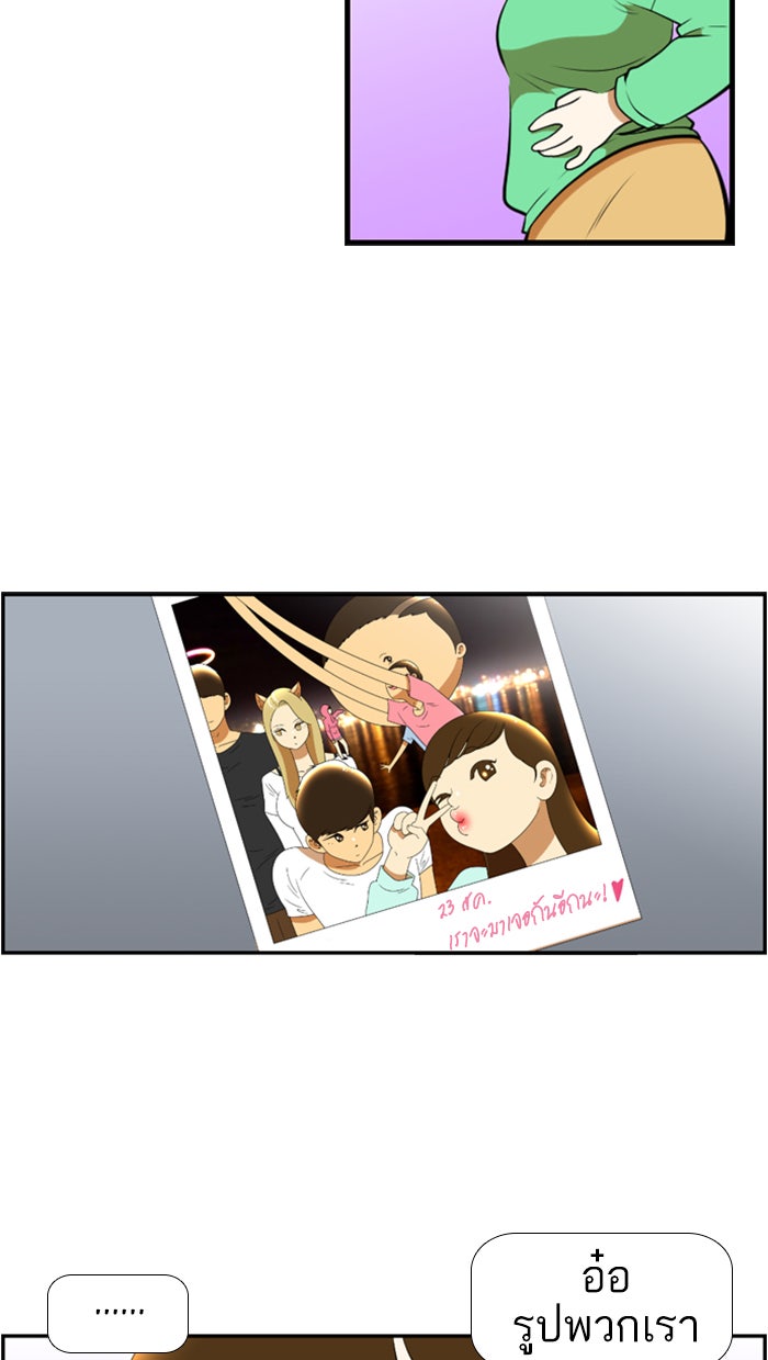 เด็กห้องนี้ มีแปลก - หน้า 41