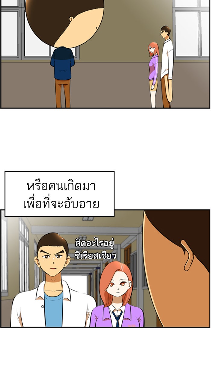 เด็กห้องนี้ มีแปลก - หน้า 7