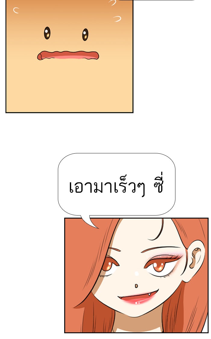 เด็กห้องนี้ มีแปลก - หน้า 18