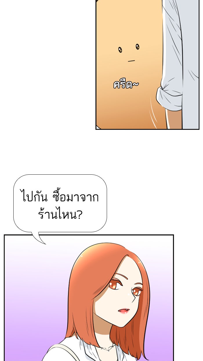 เด็กห้องนี้ มีแปลก - หน้า 28