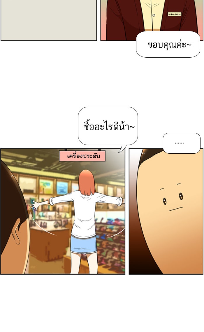 เด็กห้องนี้ มีแปลก - หน้า 31
