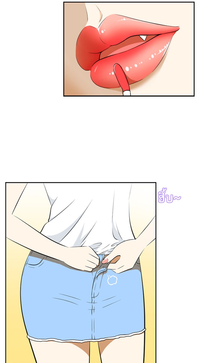 เด็กห้องนี้ มีแปลก - หน้า 4