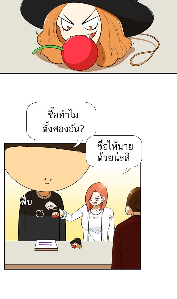 เด็กห้องนี้ มีแปลก - หน้า 40