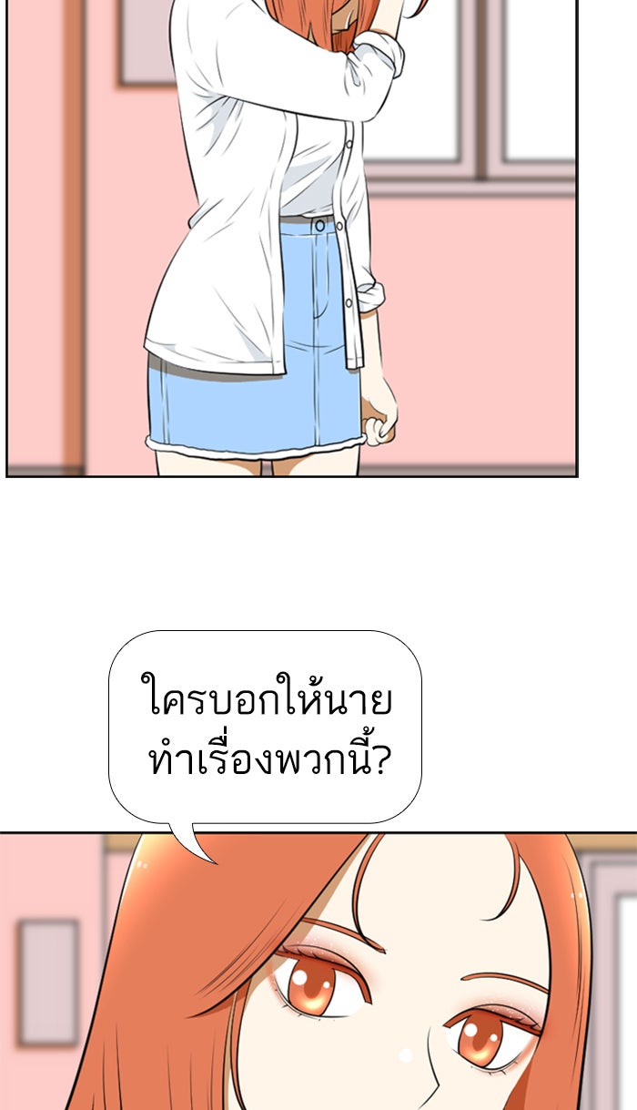 เด็กห้องนี้ มีแปลก - หน้า 56