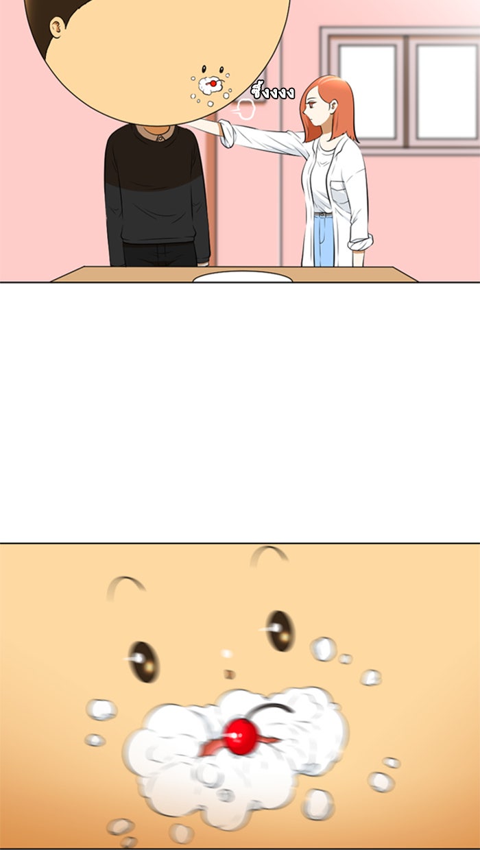 เด็กห้องนี้ มีแปลก - หน้า 63