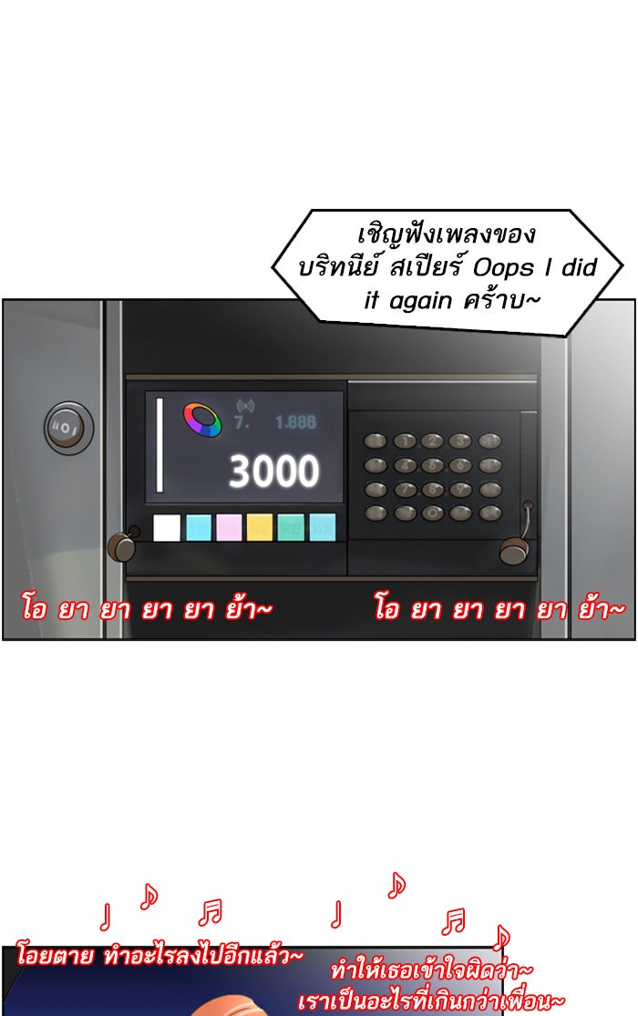 เด็กห้องนี้ มีแปลก - หน้า 1