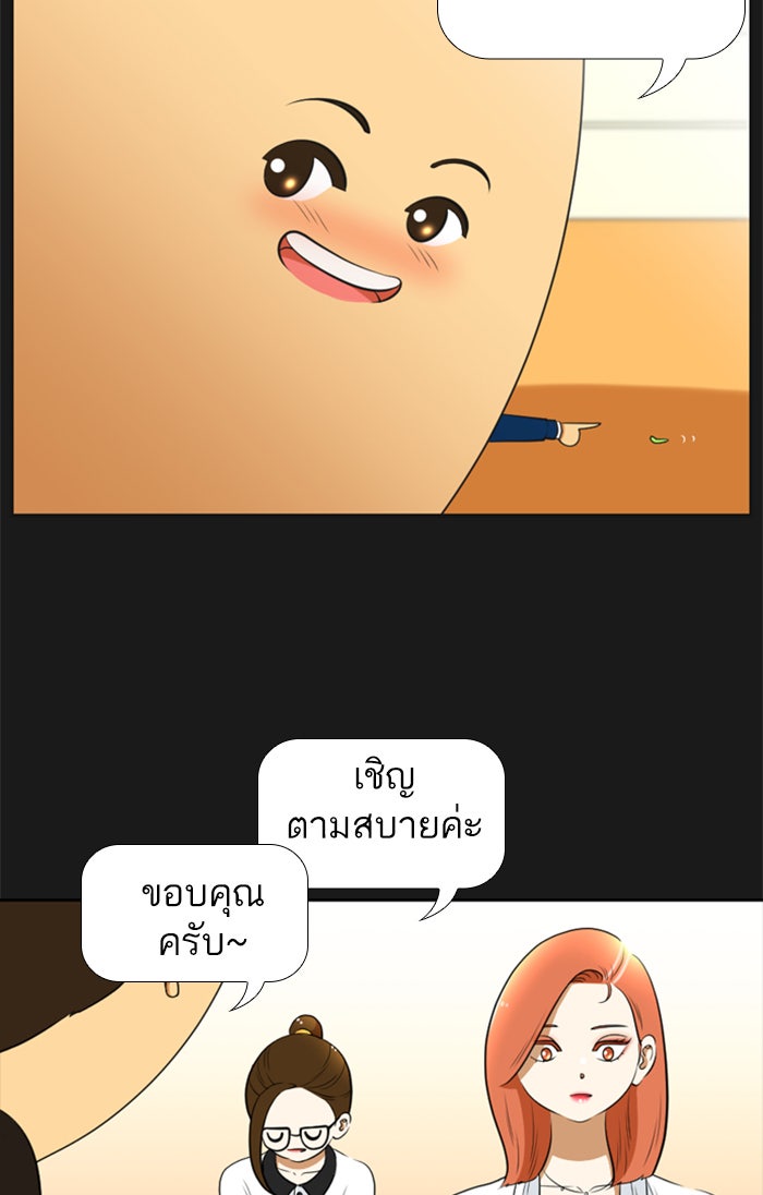 เด็กห้องนี้ มีแปลก - หน้า 12