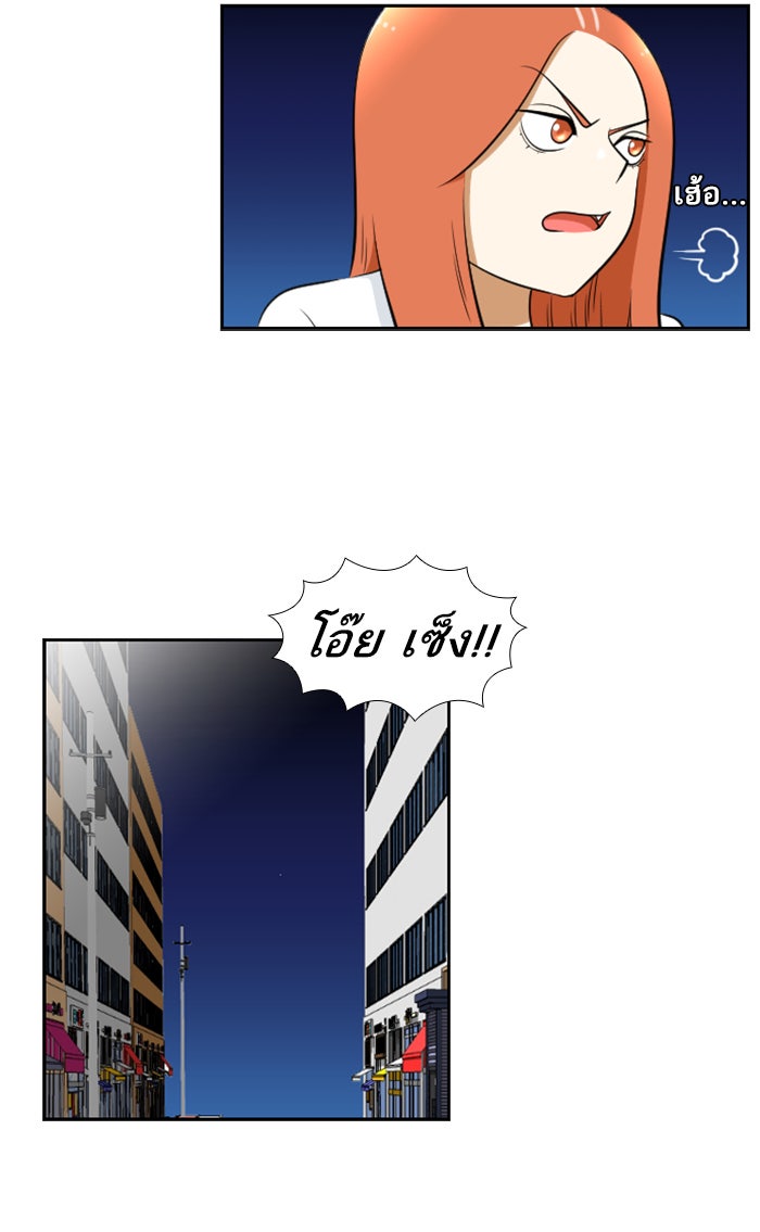 เด็กห้องนี้ มีแปลก - หน้า 22