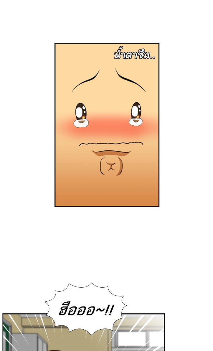 เด็กห้องนี้ มีแปลก - หน้า 25
