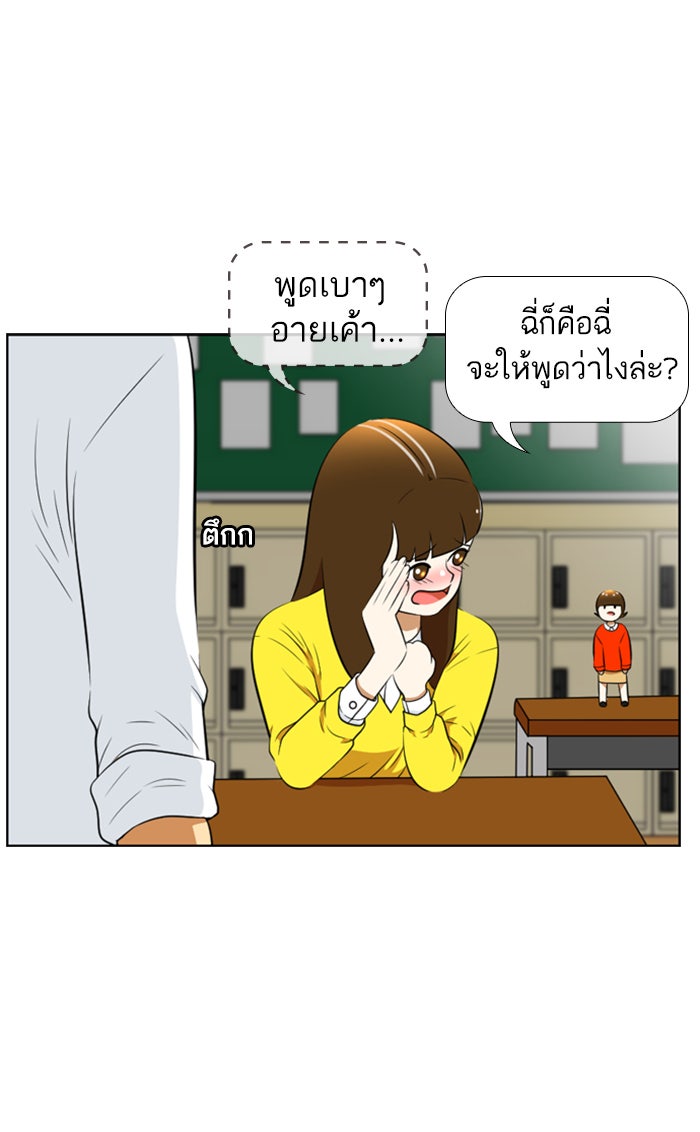เด็กห้องนี้ มีแปลก - หน้า 36