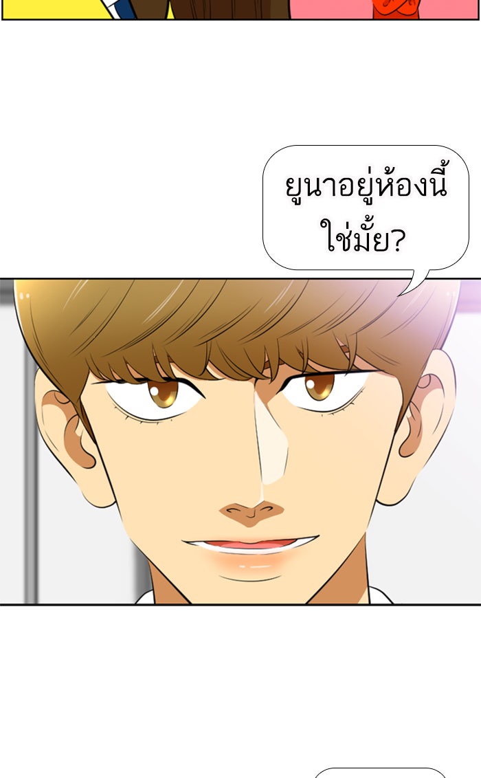 เด็กห้องนี้ มีแปลก - หน้า 39