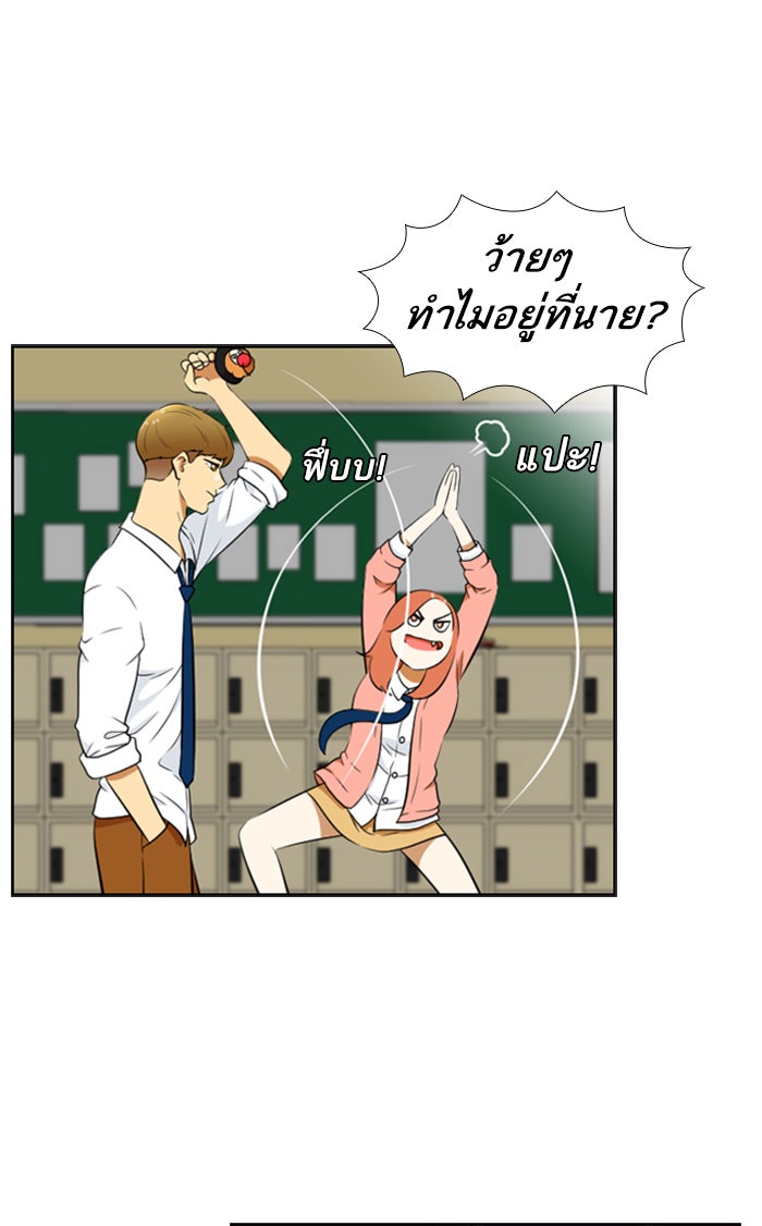 เด็กห้องนี้ มีแปลก - หน้า 45