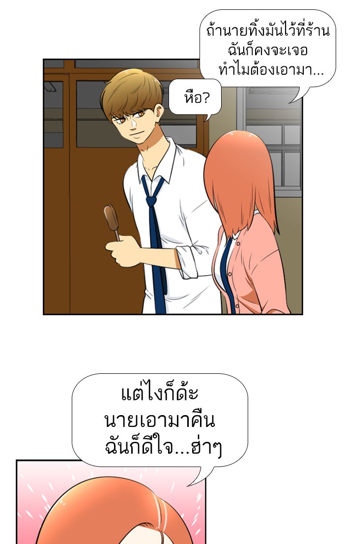 เด็กห้องนี้ มีแปลก - หน้า 49