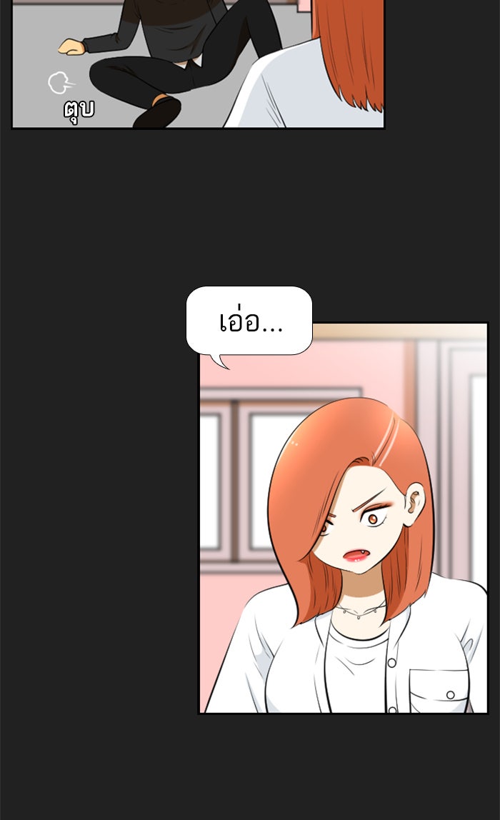 เด็กห้องนี้ มีแปลก - หน้า 5