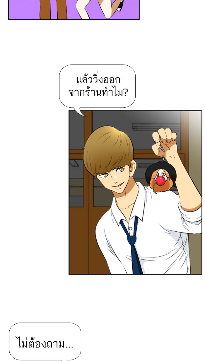 เด็กห้องนี้ มีแปลก - หน้า 54
