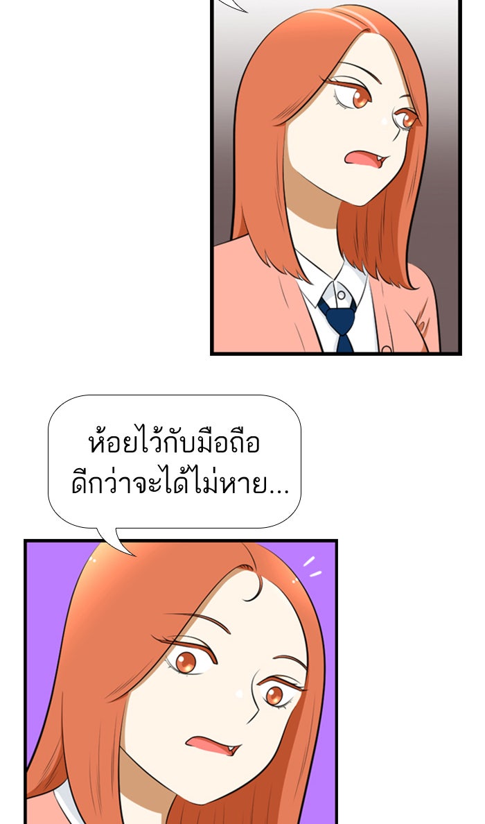 เด็กห้องนี้ มีแปลก - หน้า 16