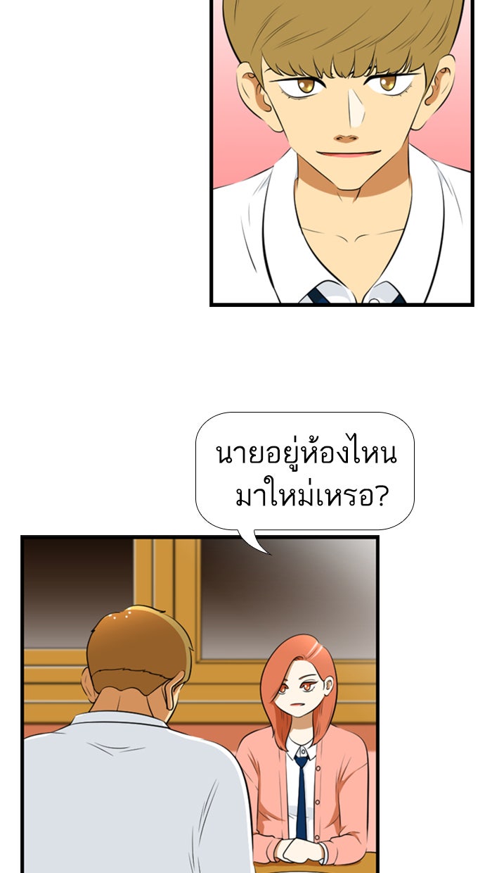 เด็กห้องนี้ มีแปลก - หน้า 24