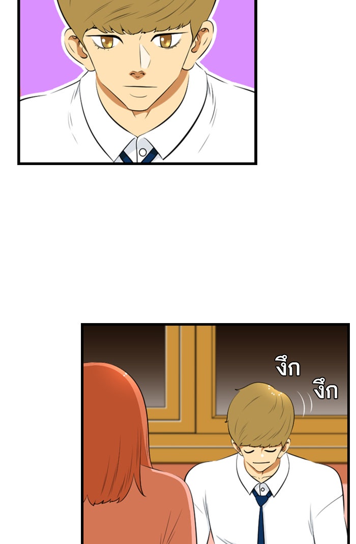 เด็กห้องนี้ มีแปลก - หน้า 34