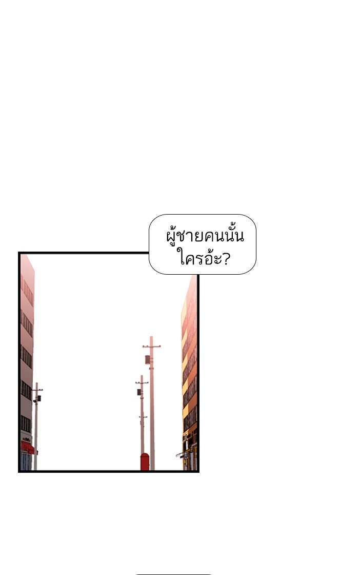 เด็กห้องนี้ มีแปลก - หน้า 44