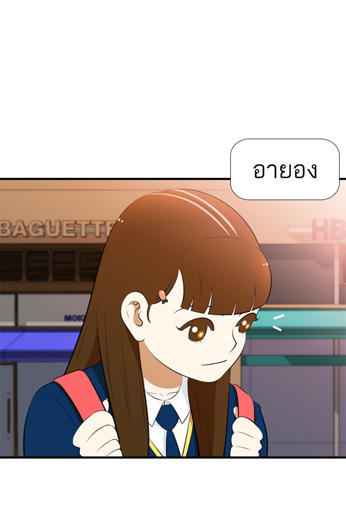 เด็กห้องนี้ มีแปลก - หน้า 52