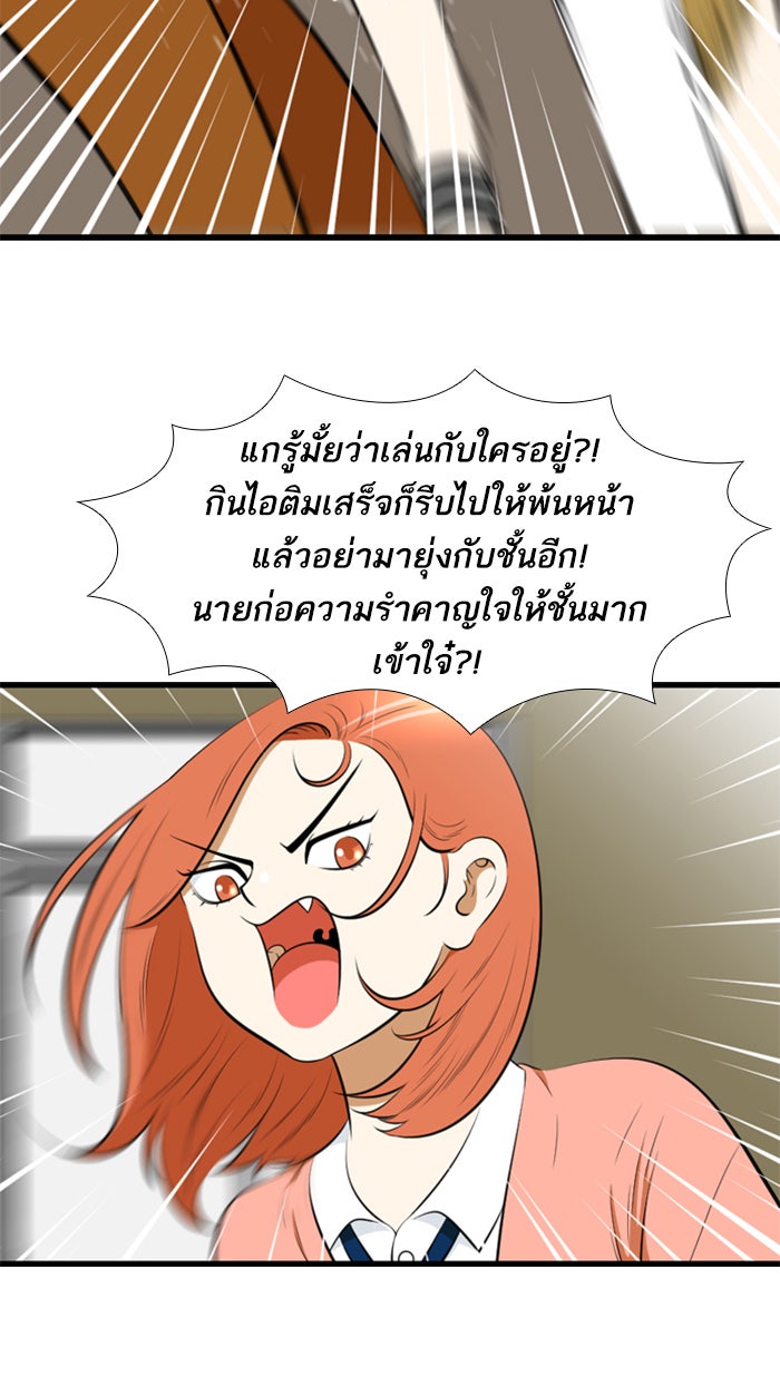 เด็กห้องนี้ มีแปลก - หน้า 6