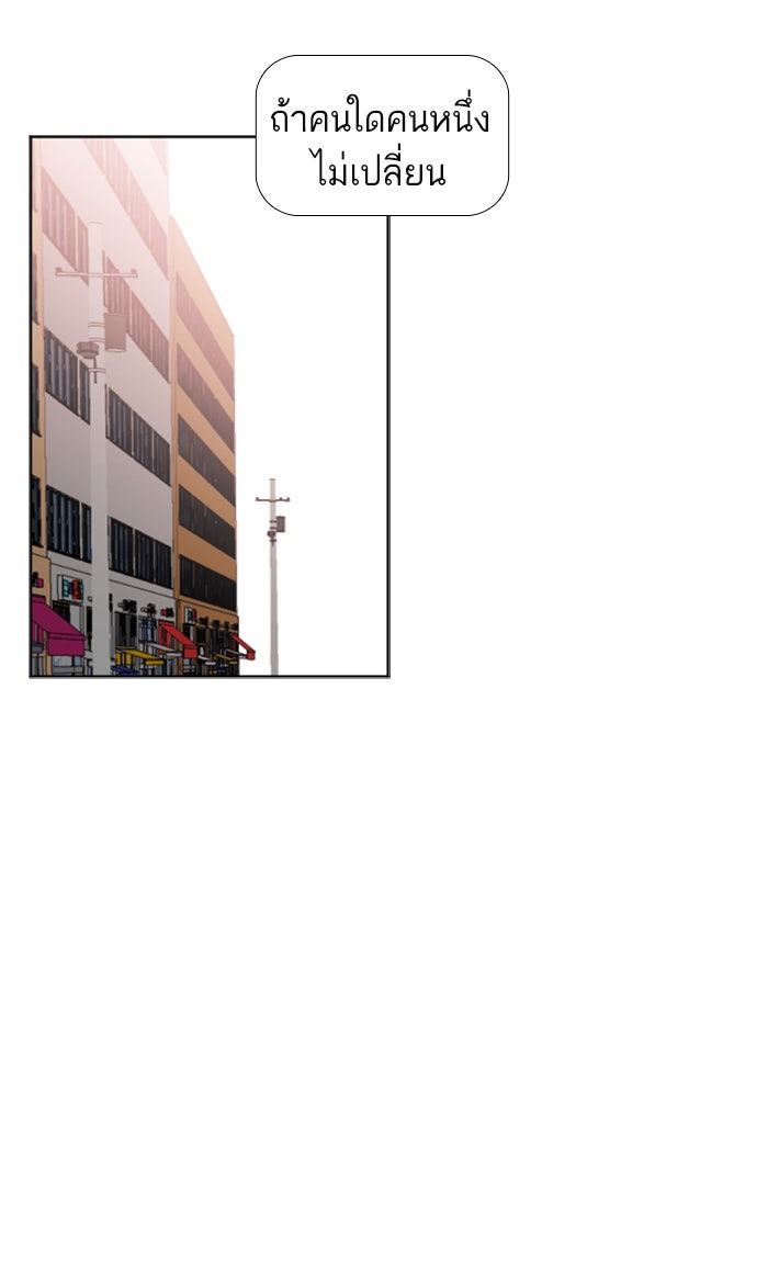 เด็กห้องนี้ มีแปลก - หน้า 29