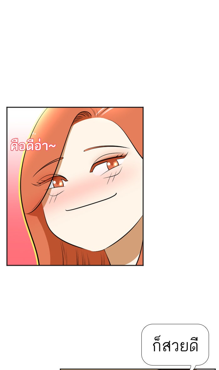 เด็กห้องนี้ มีแปลก - หน้า 33