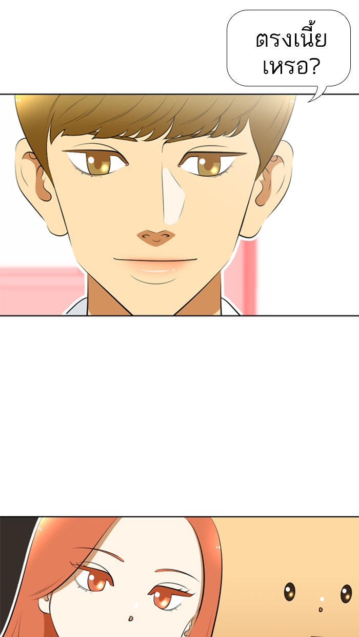 เด็กห้องนี้ มีแปลก - หน้า 38