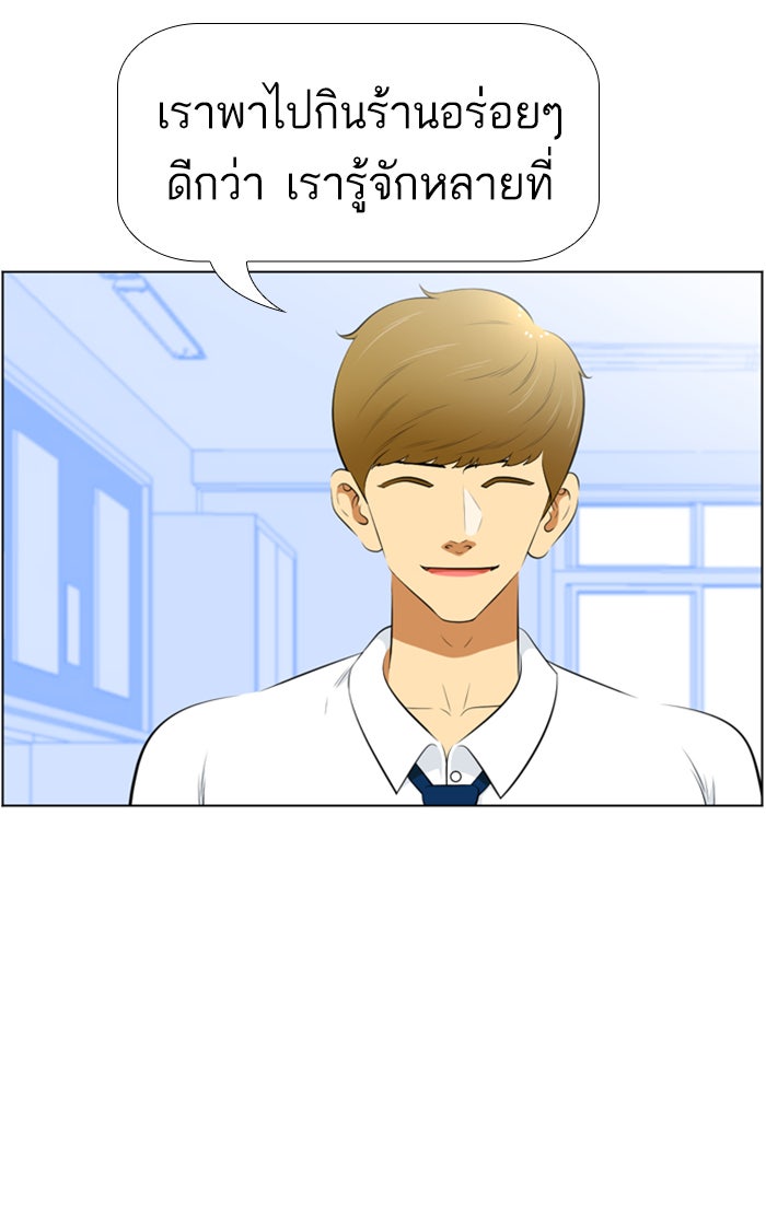 เด็กห้องนี้ มีแปลก - หน้า 40