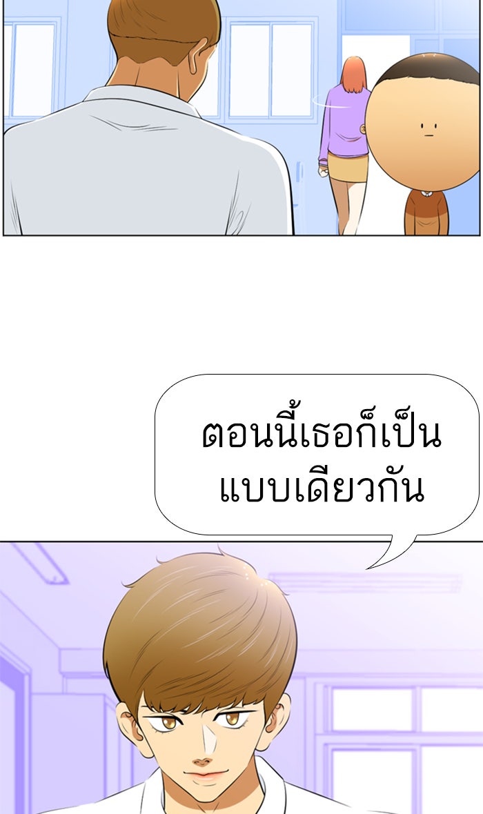 เด็กห้องนี้ มีแปลก - หน้า 51