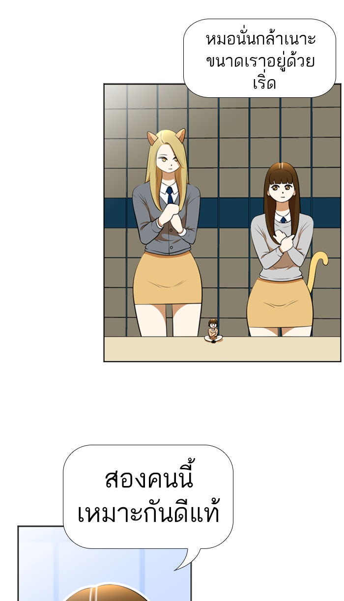 เด็กห้องนี้ มีแปลก - หน้า 13