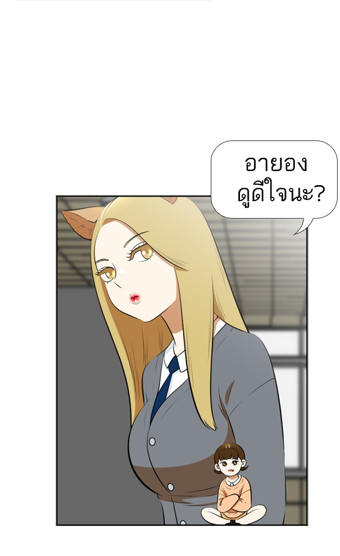 เด็กห้องนี้ มีแปลก - หน้า 17