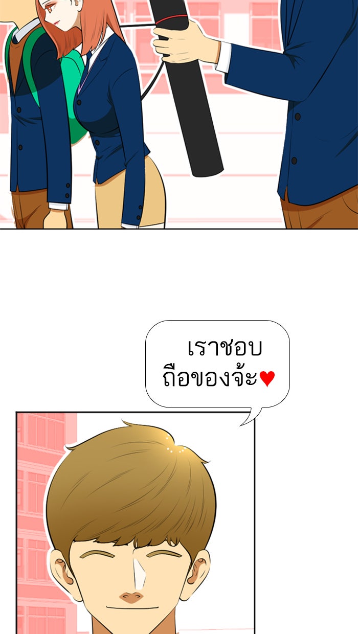 เด็กห้องนี้ มีแปลก - หน้า 31