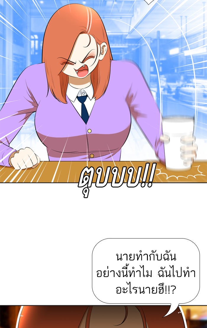 เด็กห้องนี้ มีแปลก - หน้า 39